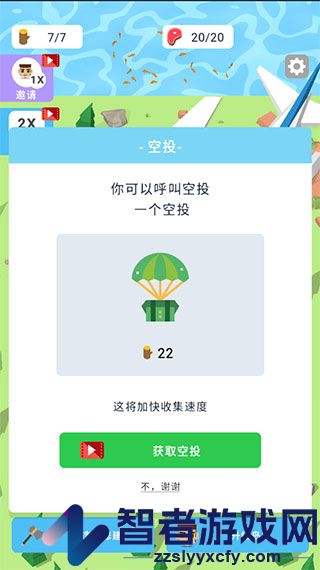 空难求生记九游版