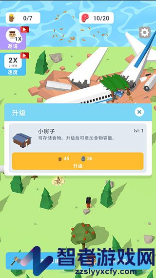 空难求生记九游版
