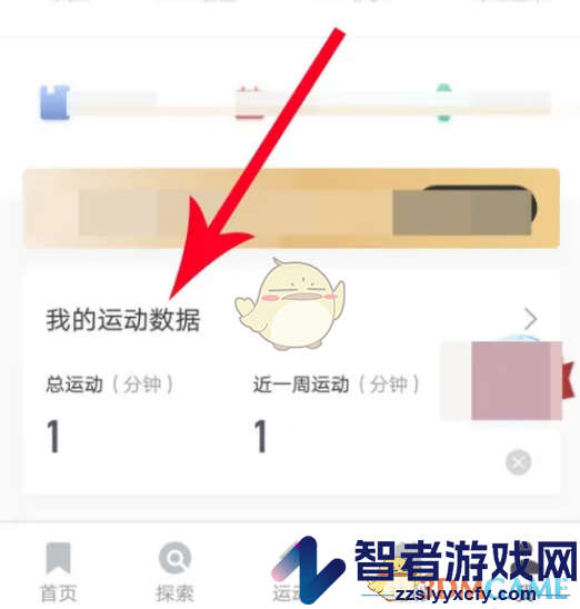keep邀请好友一起跑方法