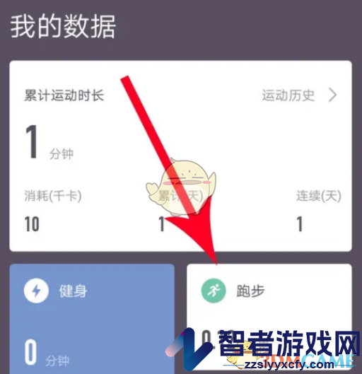 keep邀请好友一起跑方法