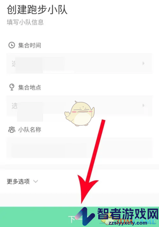 keep邀请好友一起跑方法