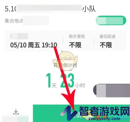 keep邀请好友一起跑方法