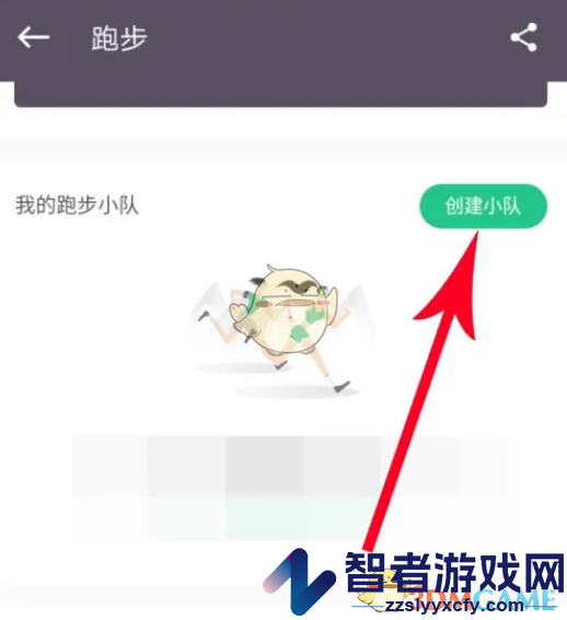 keep邀请好友一起跑方法