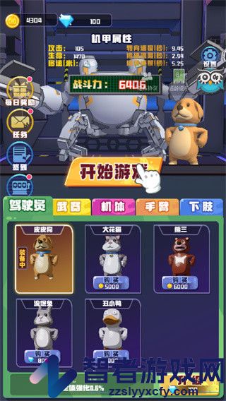 电锯大乱斗之超级机甲九游版