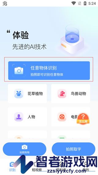 百科扫描王下载安装