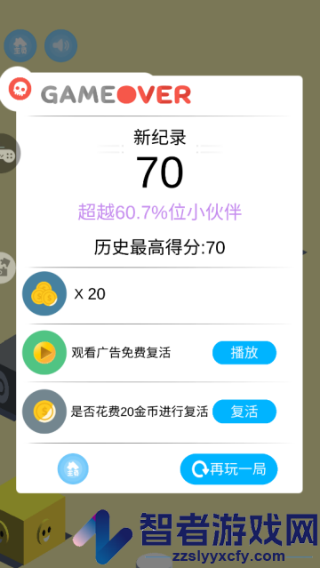 天天跳一跳小游戏