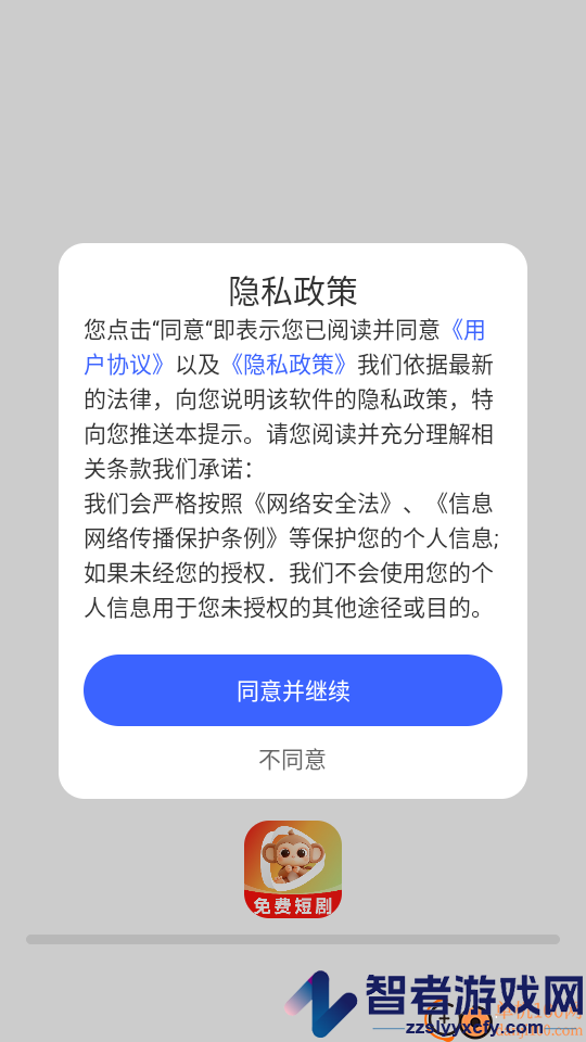 悟果免费短剧APP下载