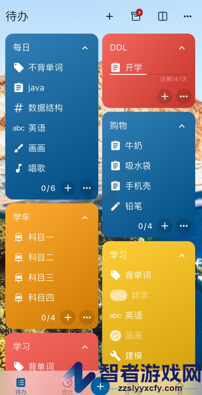 ticking官方新版本