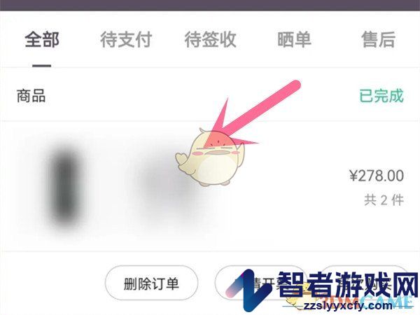 keep查看订单物流方法
