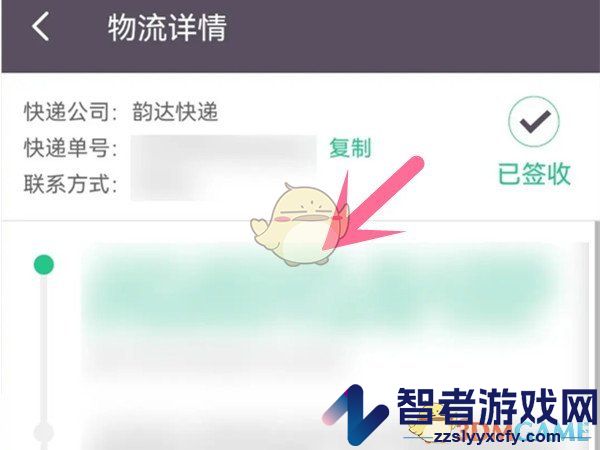 keep查看订单物流方法