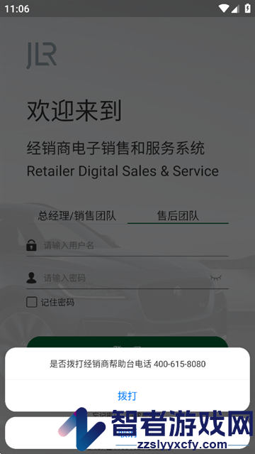 JLRRDSS下载安卓