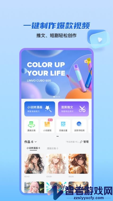 切片快剪app官方版下载