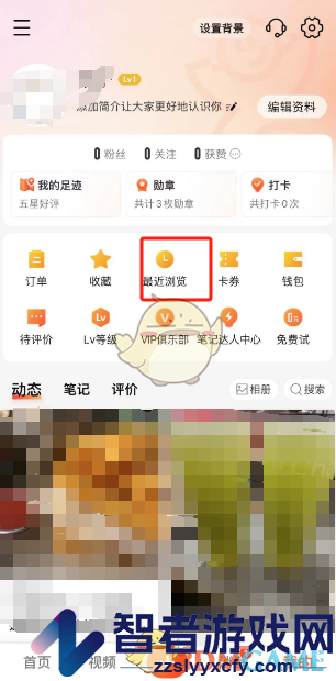 大众点评查看最近浏览商户方法