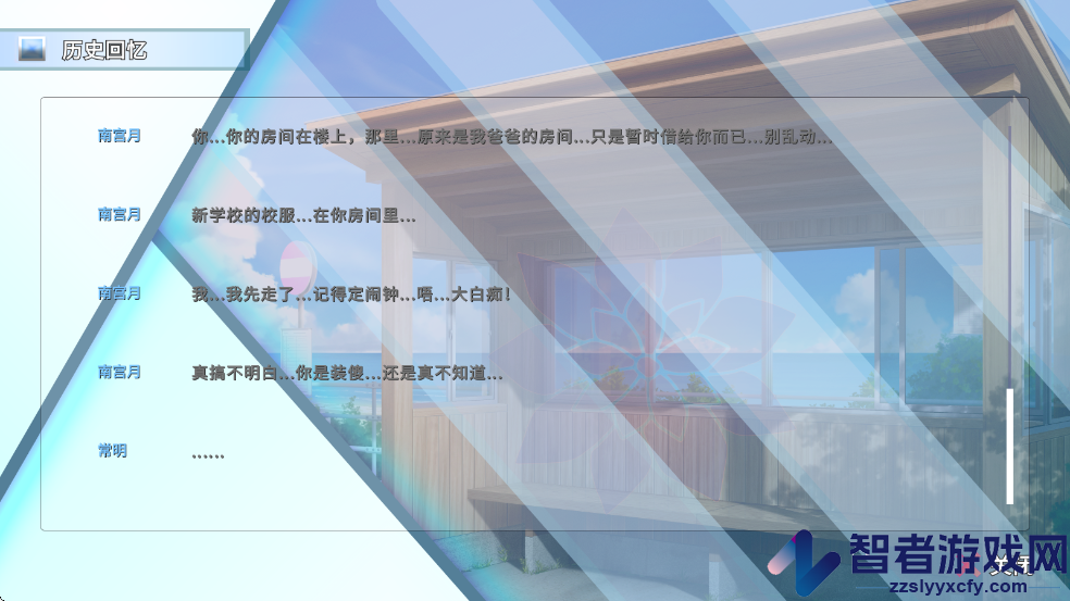 阿凉的幸运日汉化版