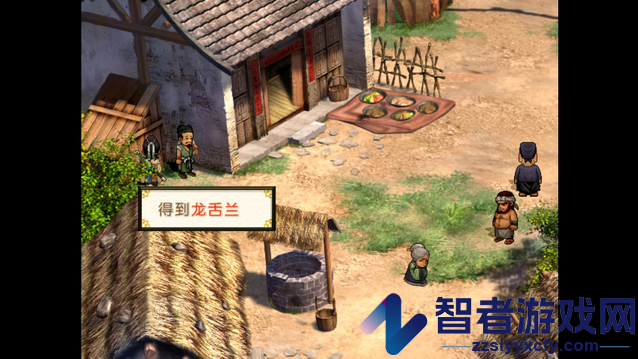 轩辕剑3外传