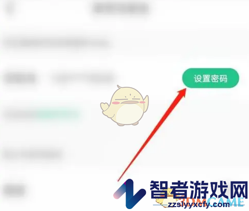 keep设置登录密码方法