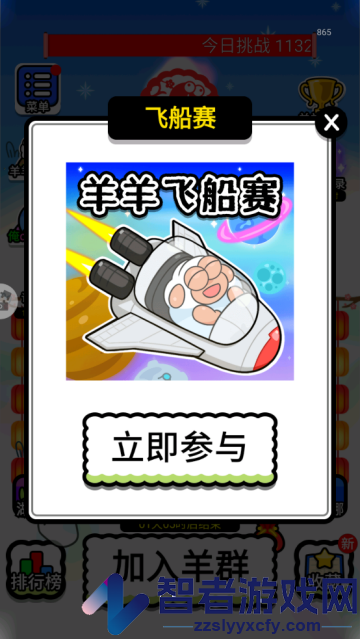 羊了个羊星球游戏