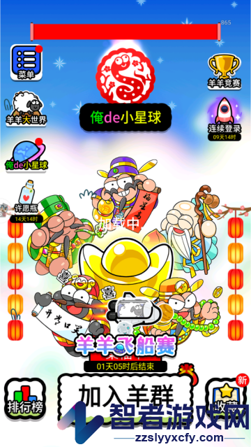 羊了个羊星球游戏