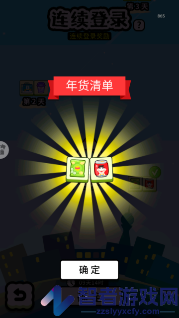 羊了个羊星球游戏