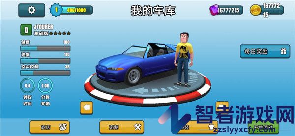 刹车失灵2九游版