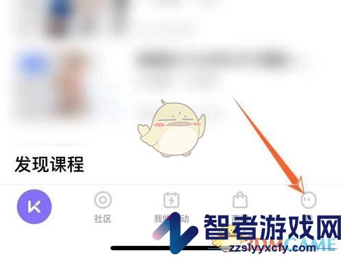 keep会员成长值查看方法