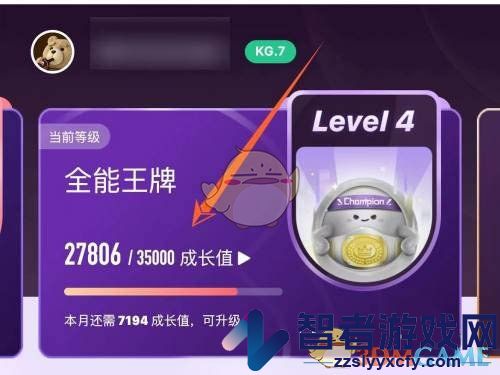 keep会员成长值查看方法