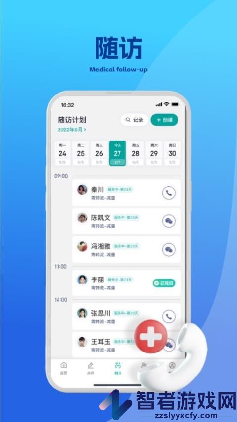 吉享健康app官方版下载