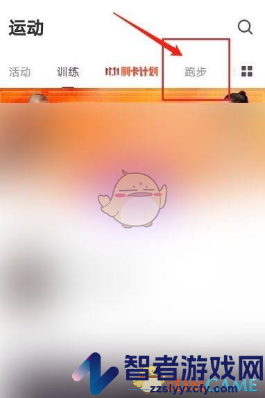 keep设置消耗热量目标方法