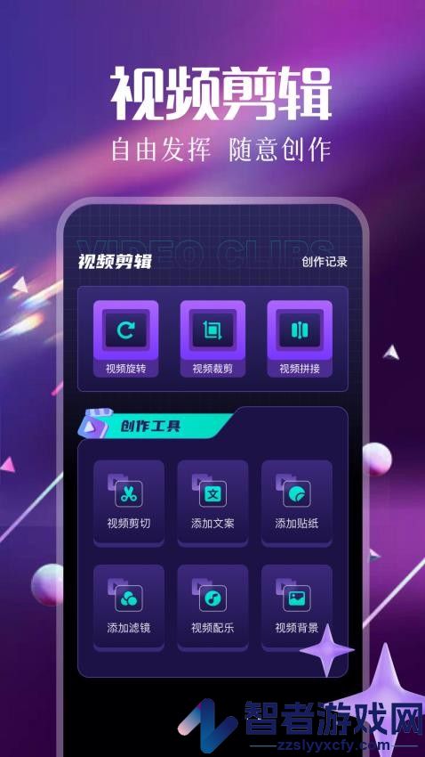Funclip官网版下载