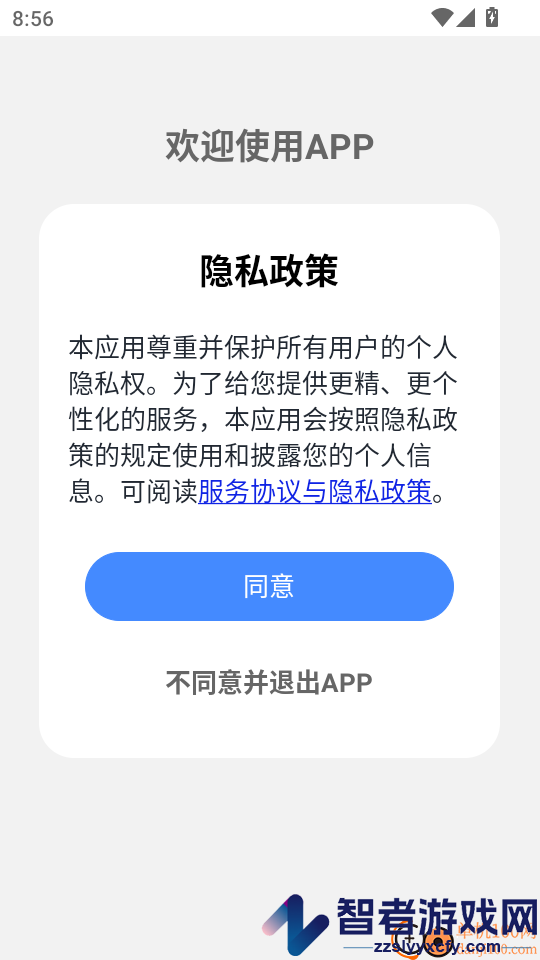 免费录音转文字APP下载