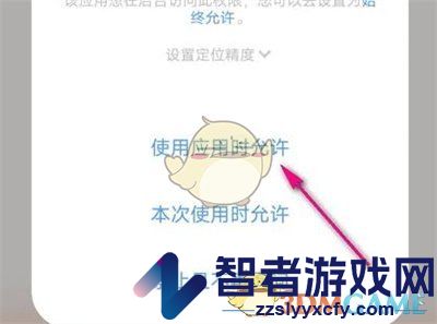 大众点评点亮必吃榜方法