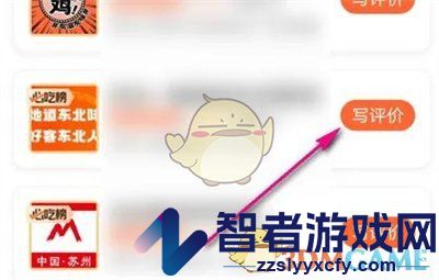 大众点评点亮必吃榜方法