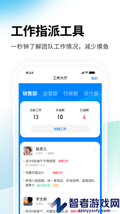 一秒钟考勤app下载