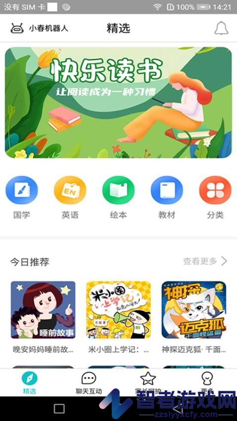 科小宝app安卓官方下载