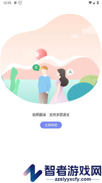 图片扫描全能王软件