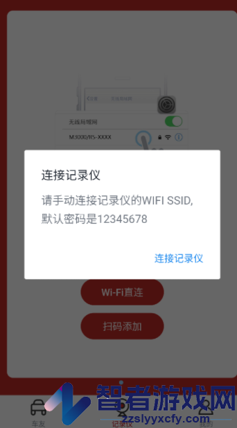 仁狮app