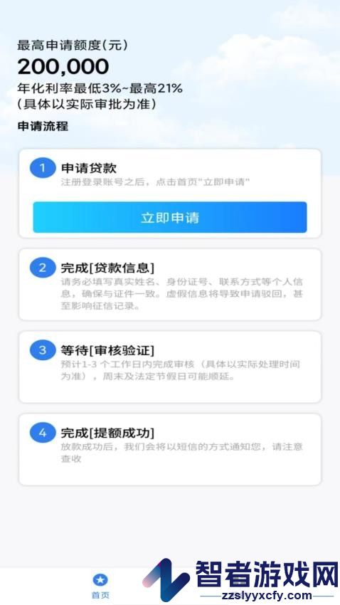 应急钱包app下载安装