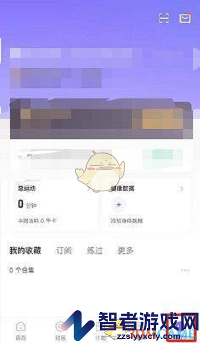 keep关闭推送通知方法
