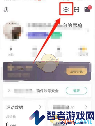 keep关闭推送通知方法