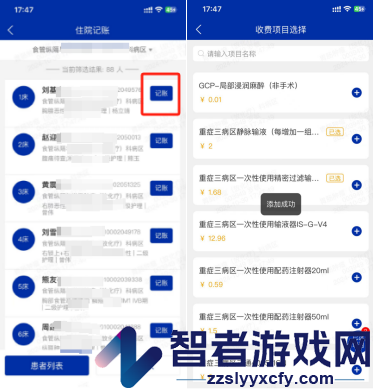 中南掌医app