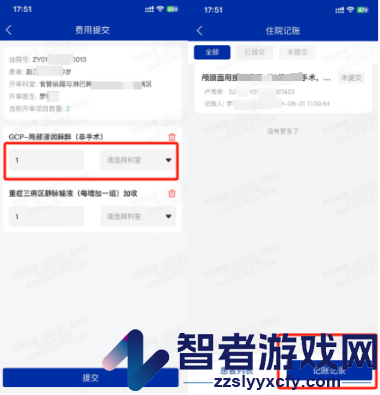 中南掌医app