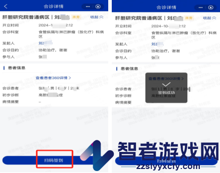 中南掌医app