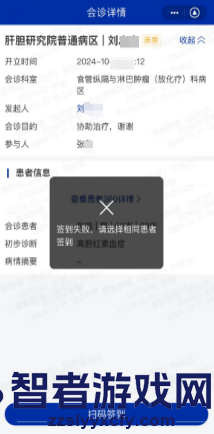 中南掌医app