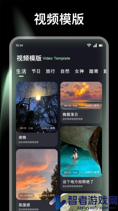轻简视频剪辑免费版APP下载