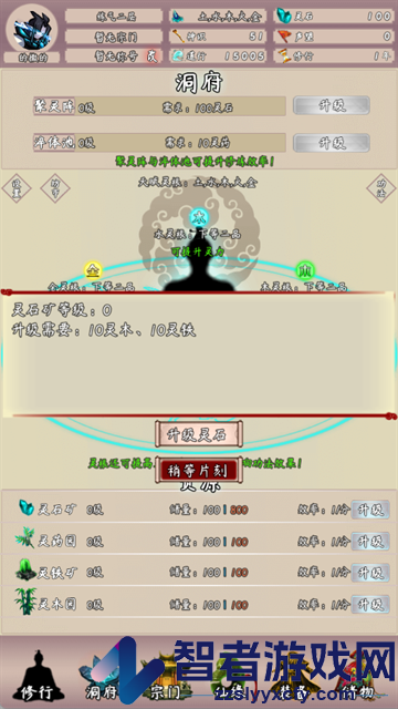 问道仙途2游戏