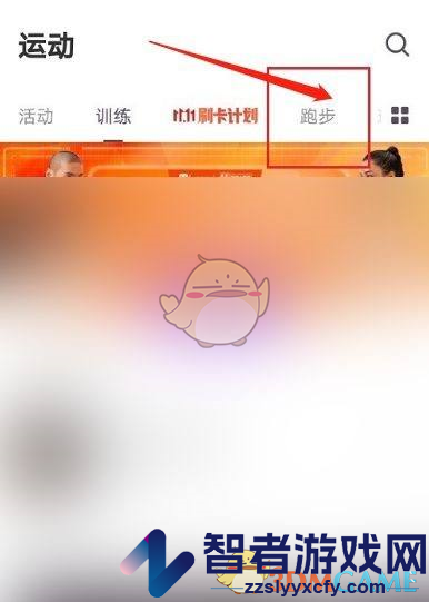keep设置跑步心率方法