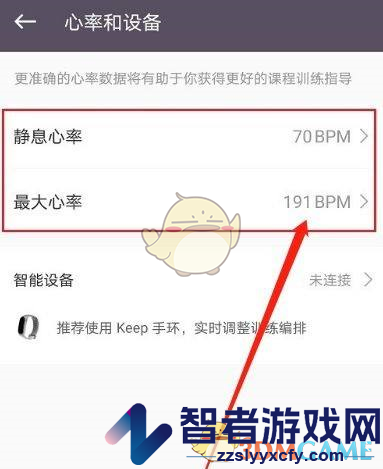 keep设置跑步心率方法