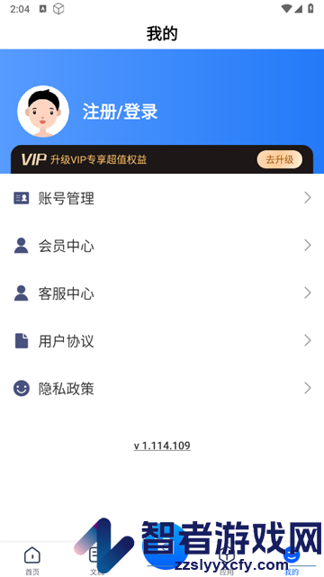 拍照文字扫描软件