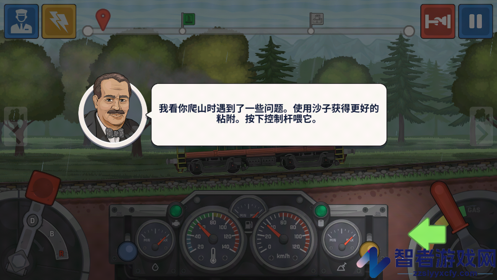 火车傲游世界九游版