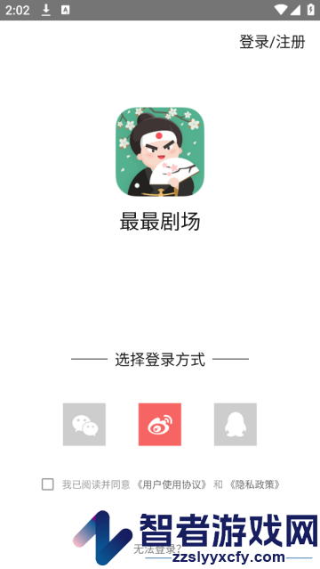 最最剧场官方版
